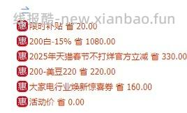 车走！💰430更便宜了！容声200升小冰柜💰470 - 线报酷