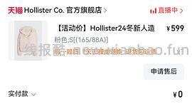Hollister小海鸥棉服240多好价！👚来反馈了👚 - 线报酷