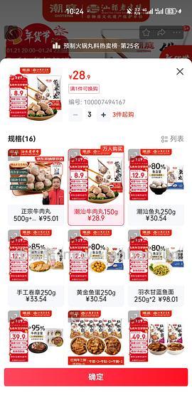 500g鱼丸＋150g牛肉丸23 - 线报酷