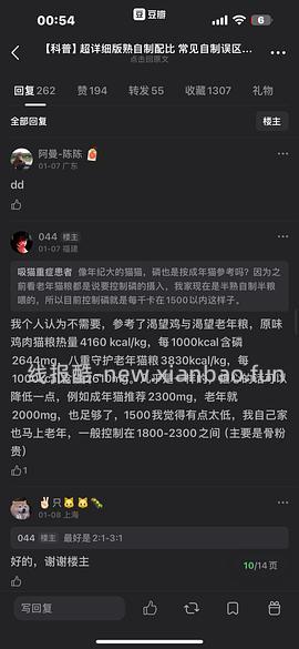 讨论/【科普】超详细版熟自制配比 常见自制误区竟然辣么多！ - 线报酷