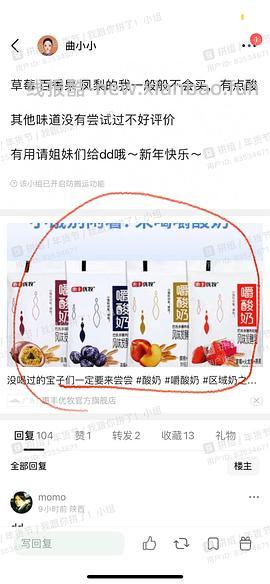 超级好喝嚼酸奶，12.7r10袋，回购了200袋😄【有uu反应还不会刷圈，已更新更详细刷⭕教程】 - 线报酷