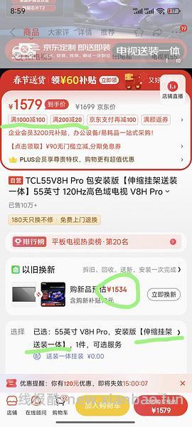 又又降价变1294了.....pxx准备干掉狗东，55寸tcl电视好价1408 - 线报酷