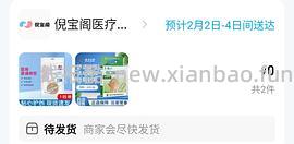 怎么快速用饿了么红包0元买抽纸【更新了方法】 - 线报酷