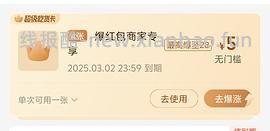 怎么快速用饿了么红包0元买抽纸【更新了方法】 - 线报酷