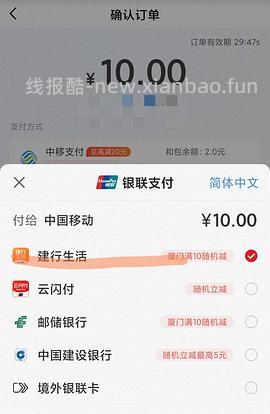 移动话费40充50（限首次） - 线报酷