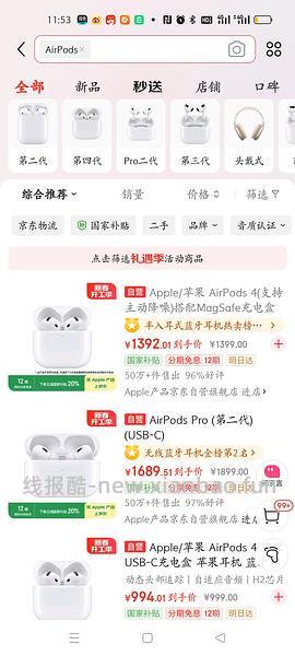 湖北国补支持寄全国地址啦（附AirPods购买方式，除螨仪好价，唯品会如弹券充电宝作业） - 线报酷