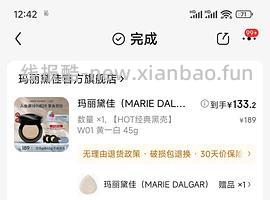 🚗走 102r左右玛丽黛佳种籽气垫一正装二替换芯 - 线报酷