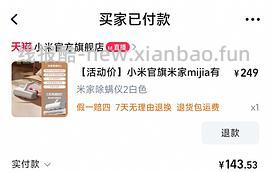 湖北国补支持寄全国地址啦（附AirPods购买方式，除螨仪好价，唯品会如弹券充电宝作业） - 线报酷