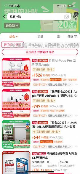 湖北国补支持寄全国地址啦（附AirPods购买方式，除螨仪好价，唯品会如弹券充电宝作业） - 线报酷