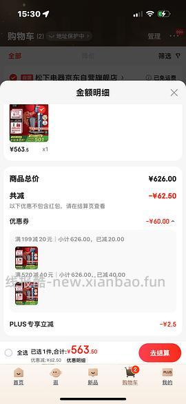 【车走】更优惠了‼️好价‼️松下小锤子3.0剃须刀💰390 情人节敷衍男朋友礼物 - 线报酷