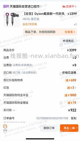 可能车走 戴森吹风机hd16 - 线报酷