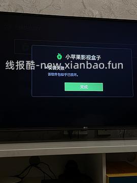 8.9更新问答，小苹果影视1.39版(投影仪可用) - 线报酷