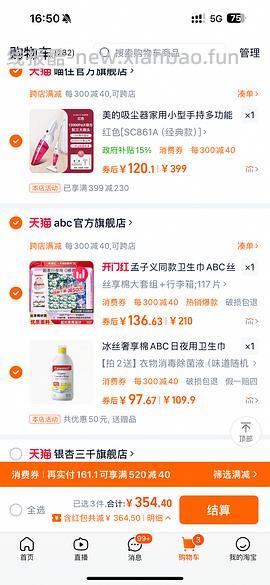 美的吸尘器86 楼里有姐妹可以做到78 - 线报酷