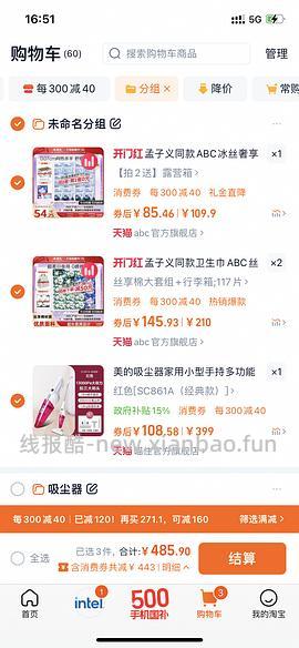 美的吸尘器86 楼里有姐妹可以做到78 - 线报酷