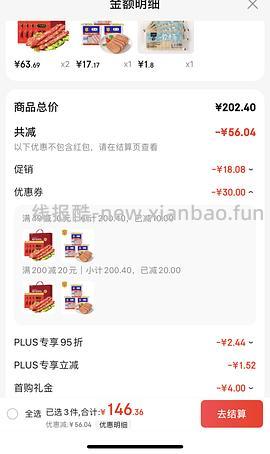 中粮梅林午餐肉340g 三盒更低了，仅需10.8元 - 线报酷