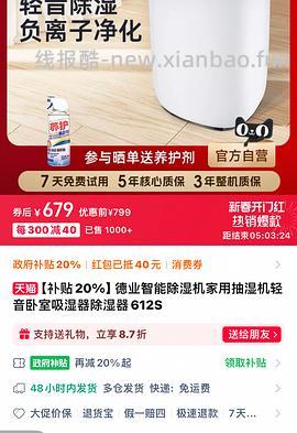 德业除湿机612S，382元史低（淘金币还能➖15）🚗走没券了 - 线报酷