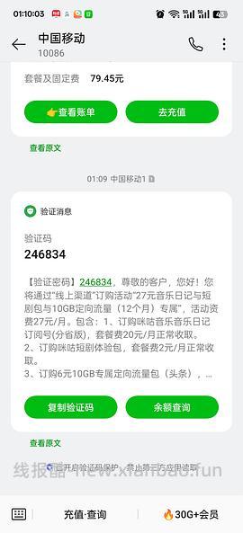 【分享】安卓&amp;iOS📺有弹幕版 - 线报酷