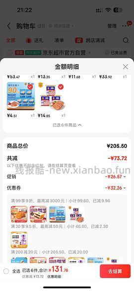 中粮梅林午餐肉340g 三盒更低了，仅需10.8元 - 线报酷