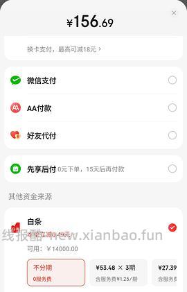 车走 wpc小猫伞 66💰 - 线报酷