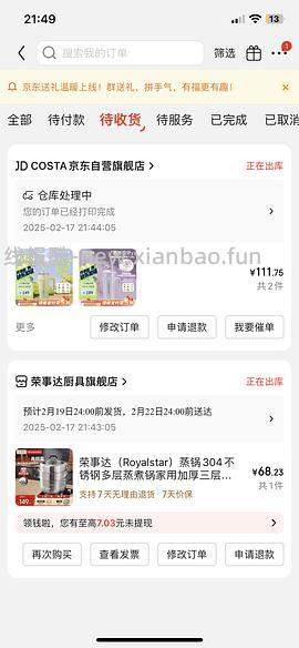 【🚗走】costa保温杯不到44r（需要学生）！！可以和飞利浦便携加热杯一起买（超好价，100r得加热杯、plus年卡和costa） - 线报酷