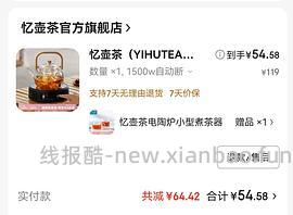 便宜电陶炉30r左右，需要五折券 - 线报酷