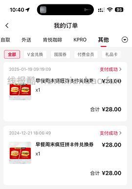 3.5一个的帕尼尼 - 线报酷