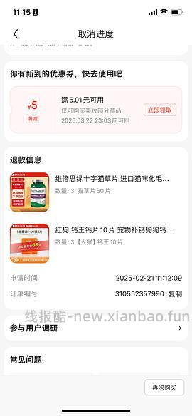 绿十字29，还有赠品！！清扬洗发水8 - 线报酷