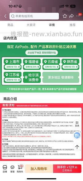 jd苹果有线耳机90以内（可能有其他好价？ps.有国补的省份！ - 线报酷