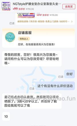 车回❗️❗️🚗NGT护腰坐垫99r傻瓜车 - 线报酷