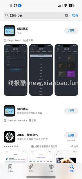 车走下架了，ios和平板都可用的看剧软件 - 线报酷
