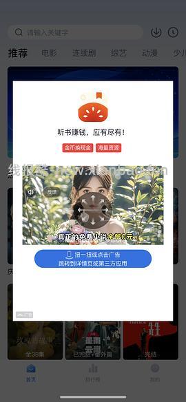 车走下架了，ios和平板都可用的看剧软件 - 线报酷
