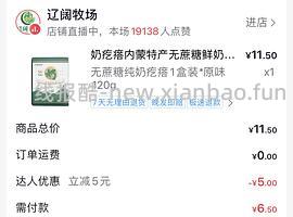 【教程】抖音刷券教程+抖音返利教程1.0 - 线报酷