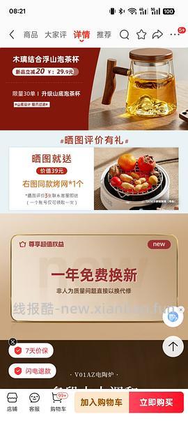 便宜电陶炉30r左右，需要五折券 - 线报酷