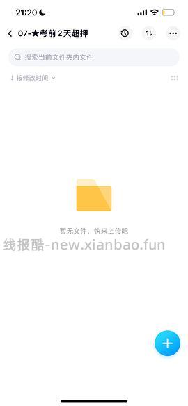 分享26注会、二造、中经、税务师、社工等资料 - 线报酷