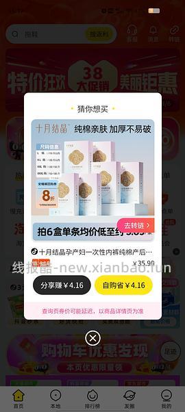 十月结晶一次性内裤10条12r，送20片护理湿巾 - 线报酷