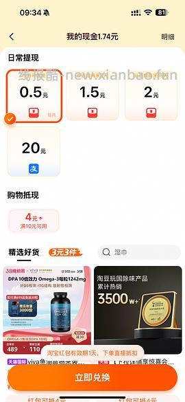 超好价viva鱼油1颗不到1r（小份） - 线报酷