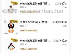 进来看楼主全家福！🐧pingu我至死都会暴烈地爱你❤️🥵🔥深夜简单车🚕刚需价约36一个断货款旗开得胜gu🏆不d别进😡 - 线报酷