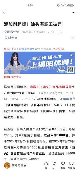 海霸王烤肠9.7 好价 - 线报酷