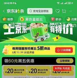 倍思充电宝20000毫安46块多 - 线报酷