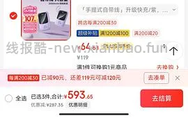倍思充电宝20000毫安46块多 - 线报酷