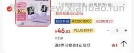 倍思充电宝20000毫安46块多 - 线报酷