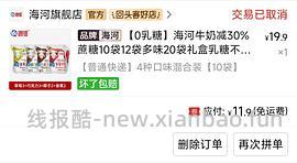 【交流】拼多多五折-8大家都买了什么？（方便查看反馈，勿码勿d！请顶作业楼 - 线报酷