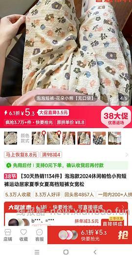 【交流】拼多多五折-8大家都买了什么？（方便查看反馈，勿码勿d！请顶作业楼 - 线报酷