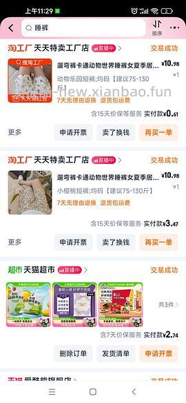 【交流】拼多多五折-8大家都买了什么？（方便查看反馈，勿码勿d！请顶作业楼 - 线报酷