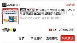 【交流】拼多多五折-8大家都买了什么？（方便查看反馈，勿码勿d！请顶作业楼 - 线报酷