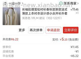 【交流】拼多多五折-8大家都买了什么？（方便查看反馈，勿码勿d！请顶作业楼 - 线报酷