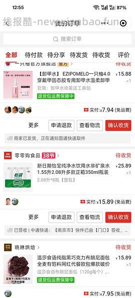 【交流】拼多多五折-8大家都买了什么？（方便查看反馈，勿码勿d！请顶作业楼 - 线报酷