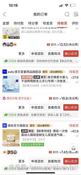 【交流】拼多多五折-8大家都买了什么？（方便查看反馈，勿码勿d！请顶作业楼 - 线报酷