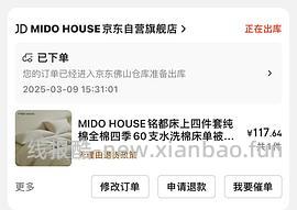 铭都水洗棉1.5m四件套60支126元 - 线报酷