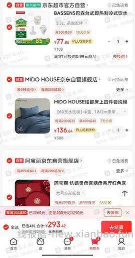 铭都水洗棉1.5m四件套60支126元 - 线报酷